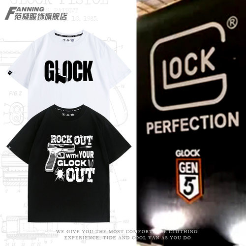 定制Glock格洛克战术射击