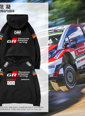 GR超级赛车世界拉力赛车服丰田车队加绒宽松卫衣连帽衫秋冬款男装