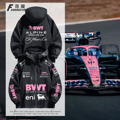 2026阿尔派F1车队服Alpine赛车服周边车迷秋冬男三合一大版冲锋衣