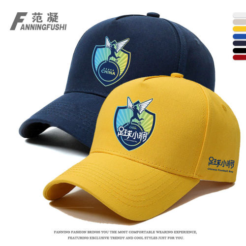 定制中国足球U12夺冠周边棒球帽