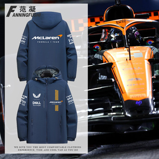 定制McLaren迈凯伦F1车队赛车服车迷户外冲锋衣防风秋冬加绒外套
