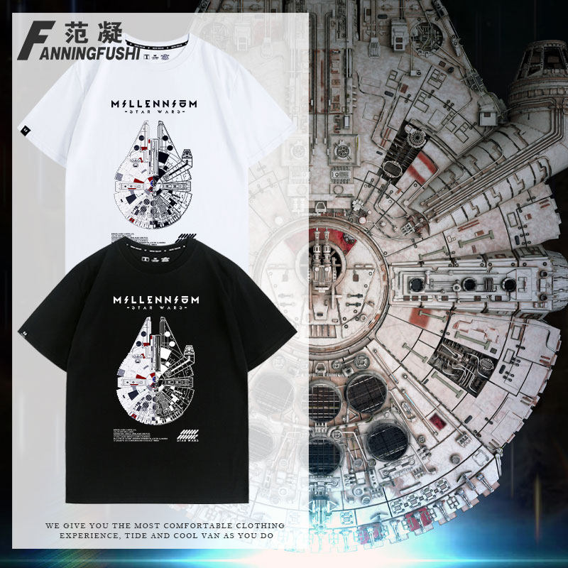 星球大战星战千年隼机械解构图青少年潮牌T恤衫男女纯棉宽松短袖
