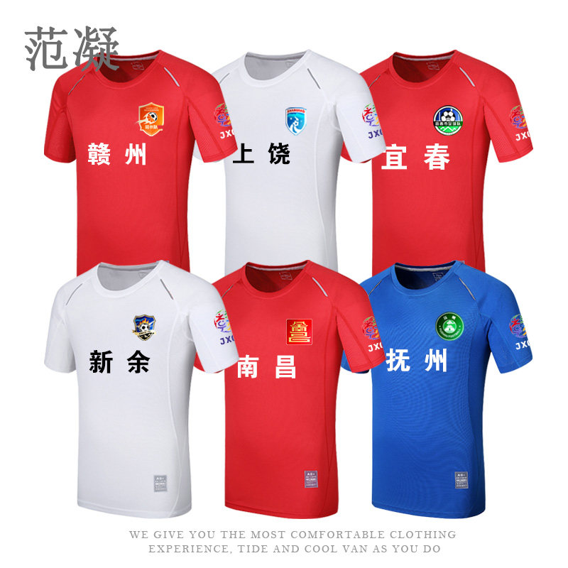 2026赣超联赛球衣江西城市足球球迷服主场客场速干球衣可定制号码