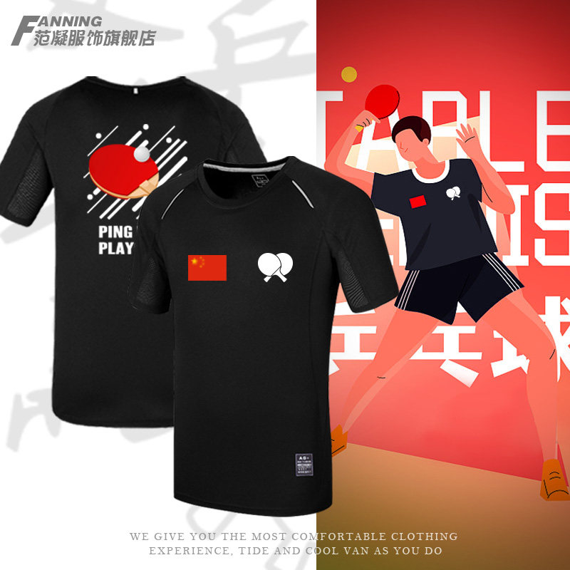 乒乓球俱乐部T恤中国运动图片