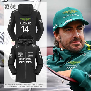 阿斯顿马丁车队F1方程式阿隆索14号斯特罗尔18号赛车男冲锋衣外套