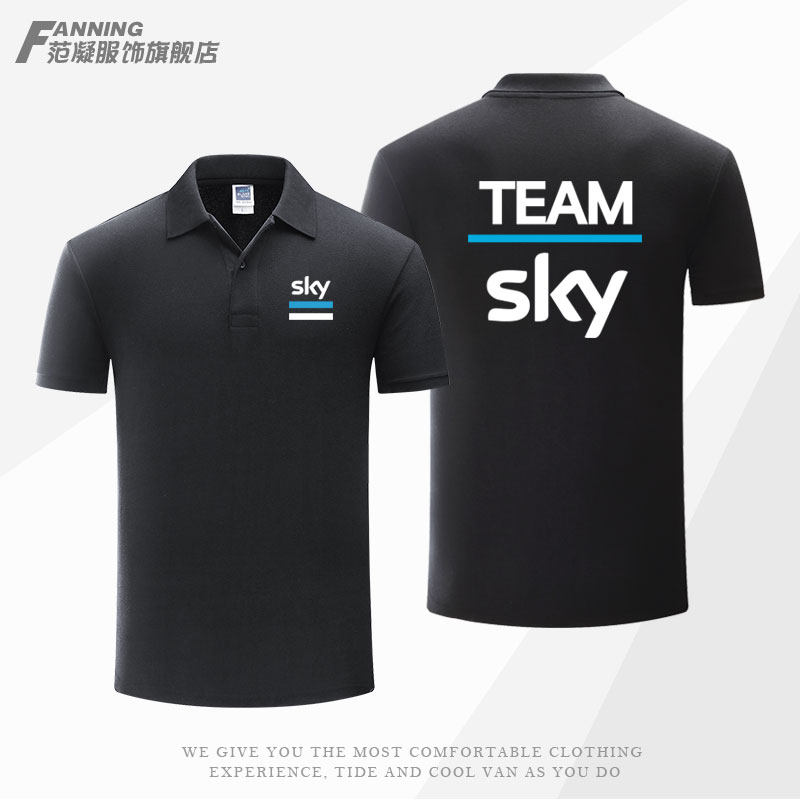 team sky天空车队队服休闲翻领polo衫上衣短袖针织衫男女装工作服
