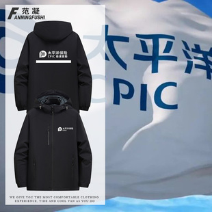 太平洋保险现场极速查勘定制工装春秋冬季男女户外拼接冲锋衣外套