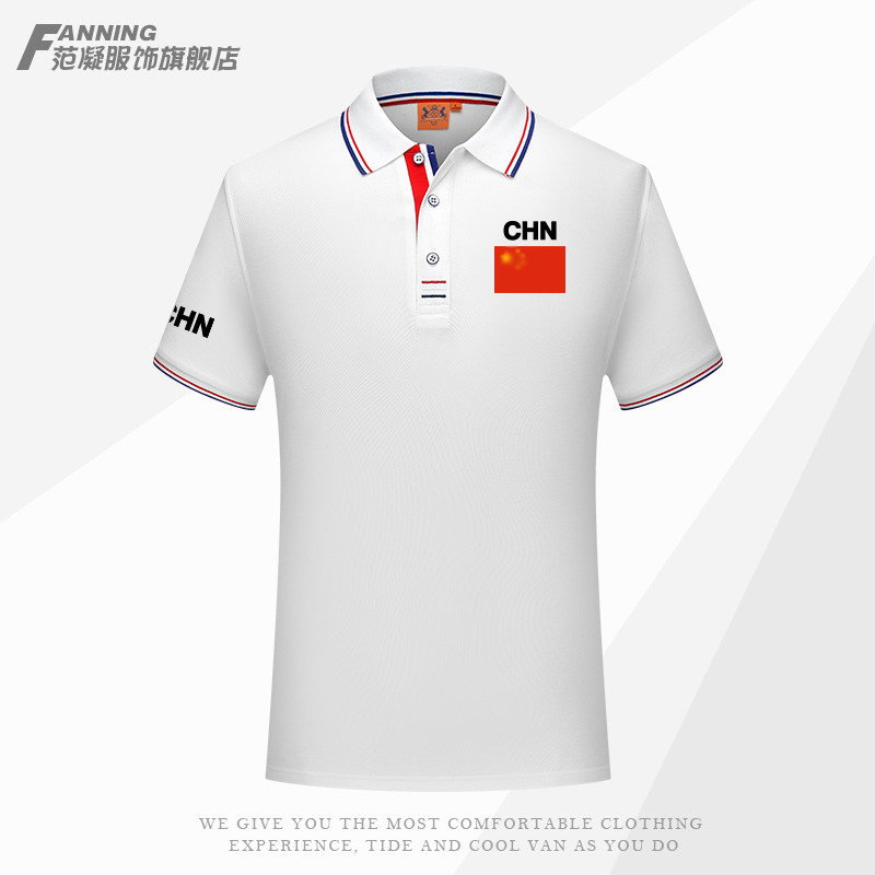 中国China国家队队服男装运动足球训练服商务翻领Polo衫短袖t恤夏