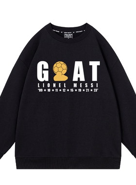 梅西山羊goat第八8座10号卫衣