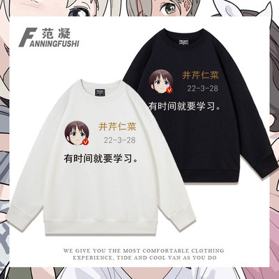 哭泣少女乐队的呐喊漫迷井芹仁菜有时间就要学习劝学良言秋冬卫衣