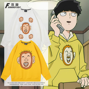 灵能百分百cos同款影山茂夫路人超能mob小酒窝猴子潮牌加绒男卫衣