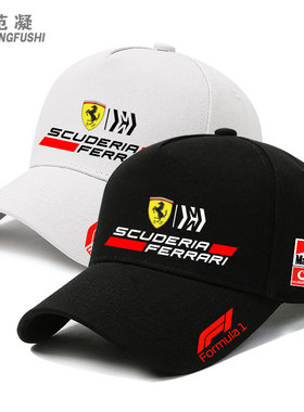 法拉F1利车队车迷爱好者赛车周边户外遮阳棒球帽男个性骑行鸭舌帽