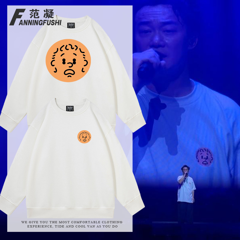 陈奕迅歌迷粉丝男女应援卫衣