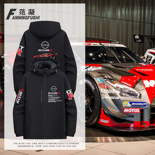 F1赛车迷户外冲锋衣R35加绒男秋冬外套 nismo日产JDM战神GTR方程式
