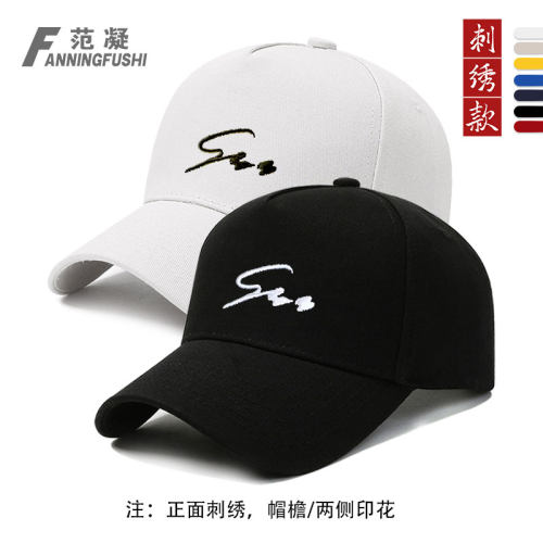 周深演唱会周边深深地十一周年生米歌迷应援刺绣款鸭舌棒球帽定制