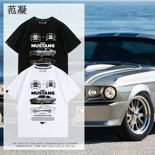 1967年福特野马谢尔比gt500艾丽诺致敬T恤衫夏季宽松纯棉男女短袖