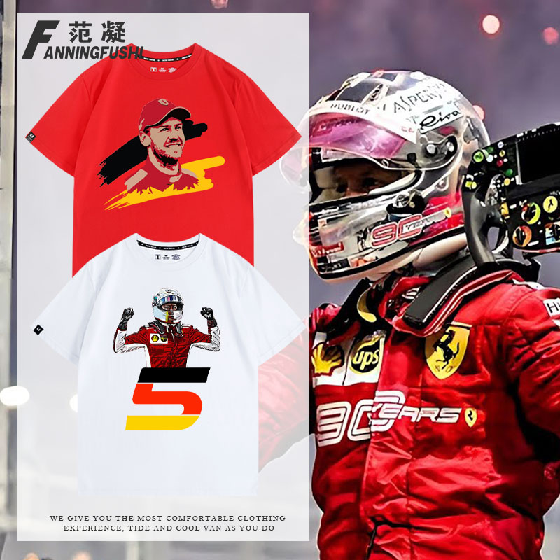 定制法拉F1利车队塞巴斯蒂安T恤