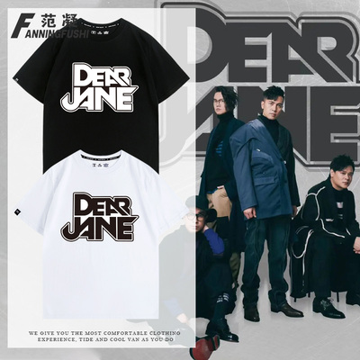 定制dearjane香港乐队周边LOGO印花青少年T恤衫男女纯棉宽松短袖