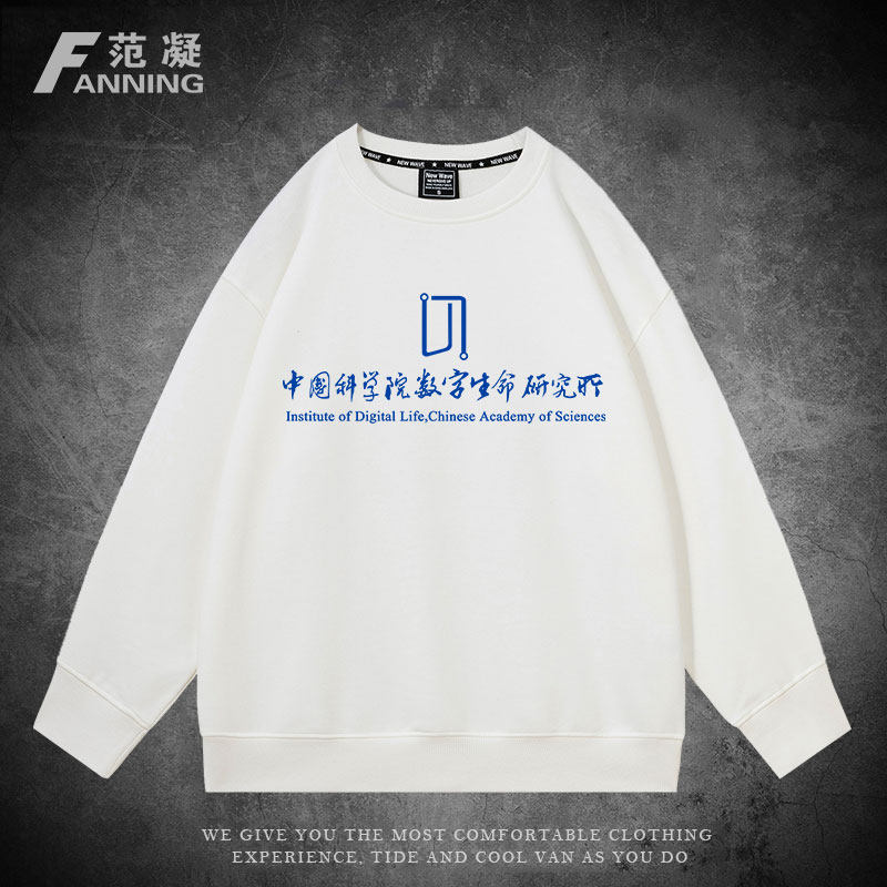 中国科学院数字生命研究所流浪电影地球周边秋冬加绒宽松卫衣服男