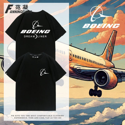 波音BOEING飞行员飞机航空迷T恤