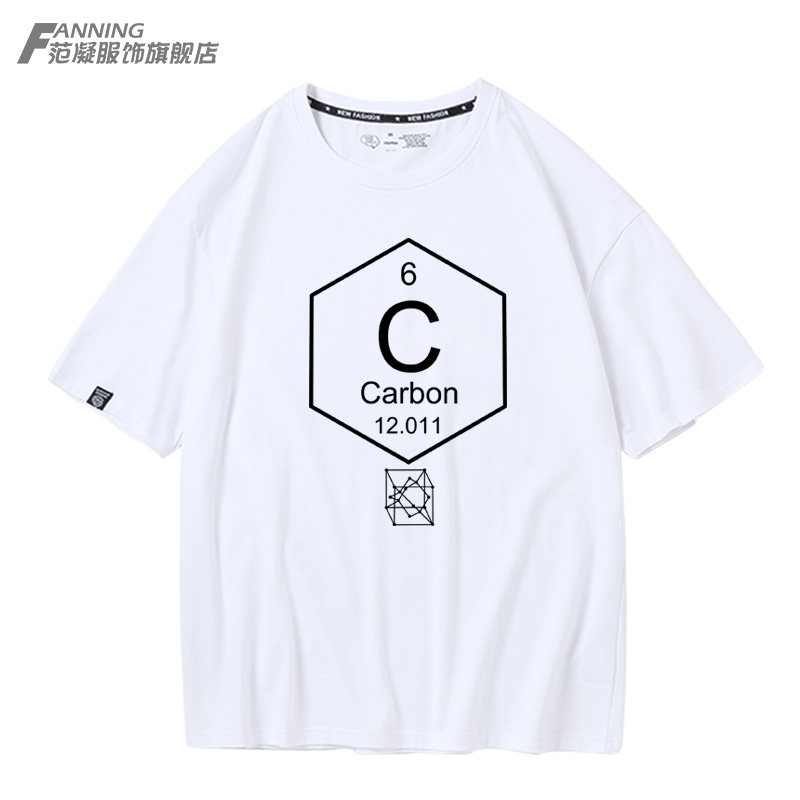 化学元素碳c周期表符号carbon宽松纯棉短袖t恤衫男女夏定制宽松潮