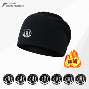 保安特勤执勤巡防安保工作服装可定制包头帽子男女防风加绒堆堆帽