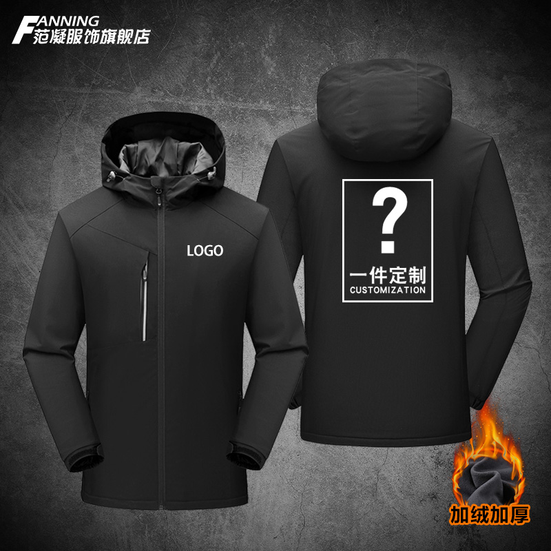 来图冲锋衣冬一体绒上衣