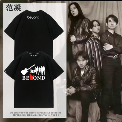 香港经典摇滚BEYOND乐队纪念短袖
