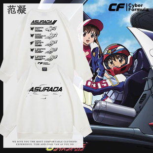 GPX高智能方程式赛车历代阿斯拉达菅生车队SUGO ASURADA队员服男