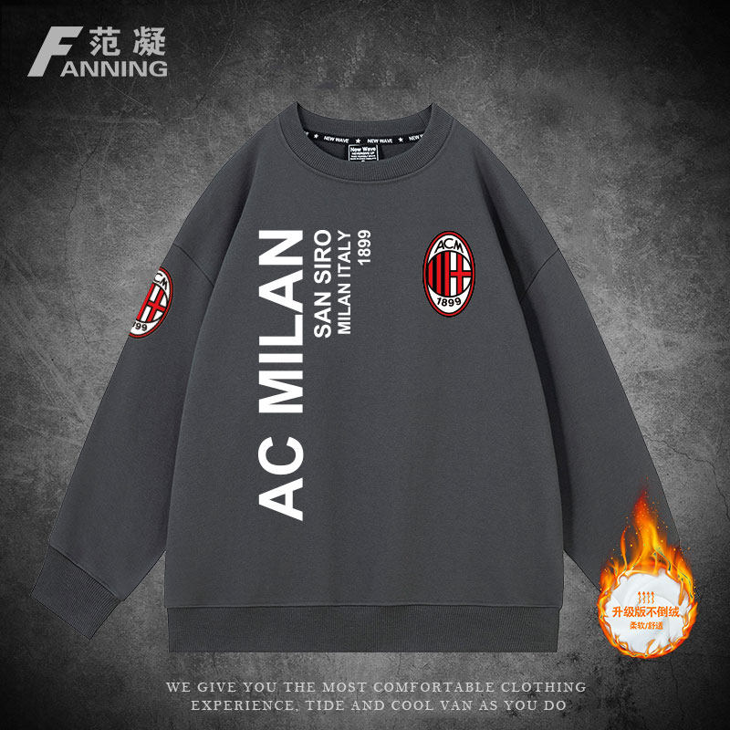 AC米兰Milan球迷运动圆领卫衣服球衣足球意甲队服男女宽松套头