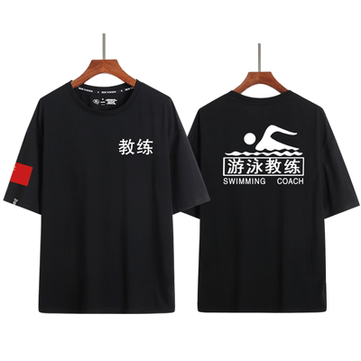 夏季游泳教练工作救生员短袖大码