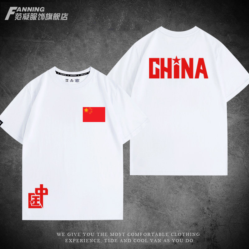 定制中国China国家队足球训练队服青少年圆领T恤宽松短袖男纯棉夏