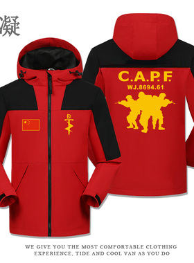 爱国退伍老兵军事闪电利剑军武Z部队CAPF数字可改户外冲锋衣定制