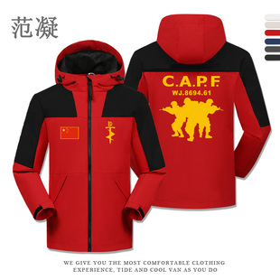 爱国退伍老兵军事闪电利剑军武Z部队CAPF数字可改户外冲锋衣定制
