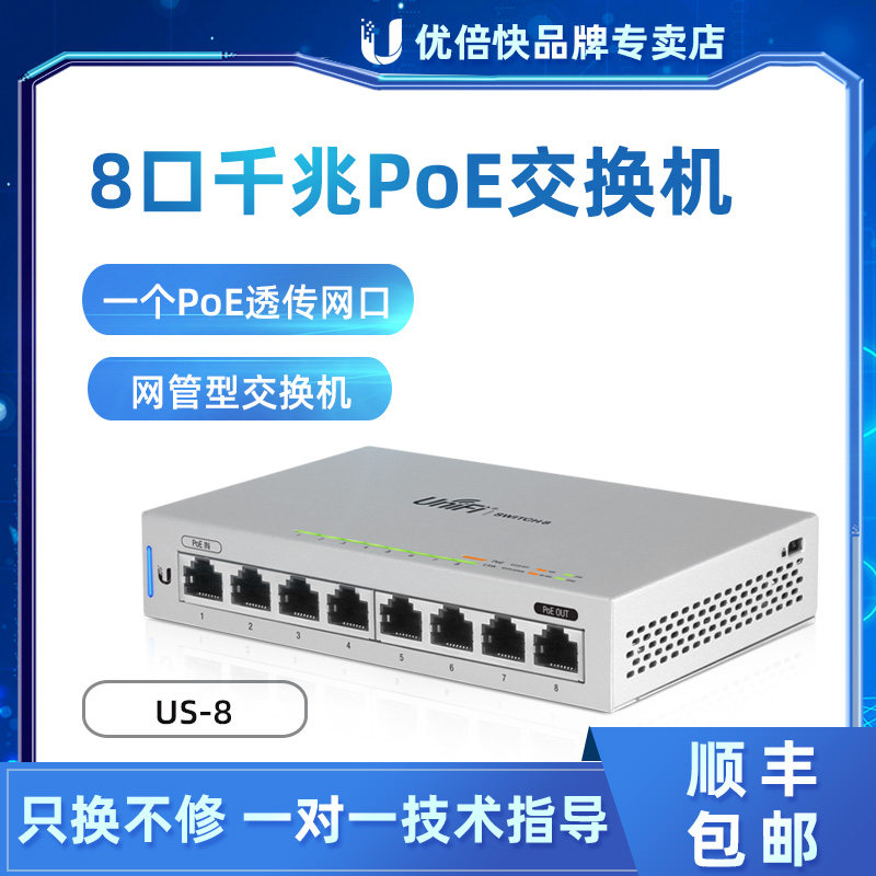 UBNT US-8 Gigabit 8 Switch household Mini enterprise to work in an office Network cable Shunt PoE Throughin the Network equipment/Network-related , Switch  category - from Buy2taobao.com to provide professional Taobao agent buy service