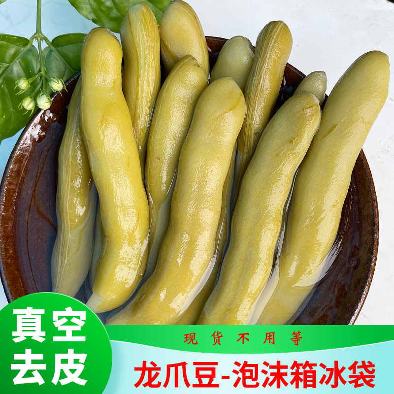 去皮猫猫豆龙爪豆狗儿豆猫猫豆老新鲜豆类