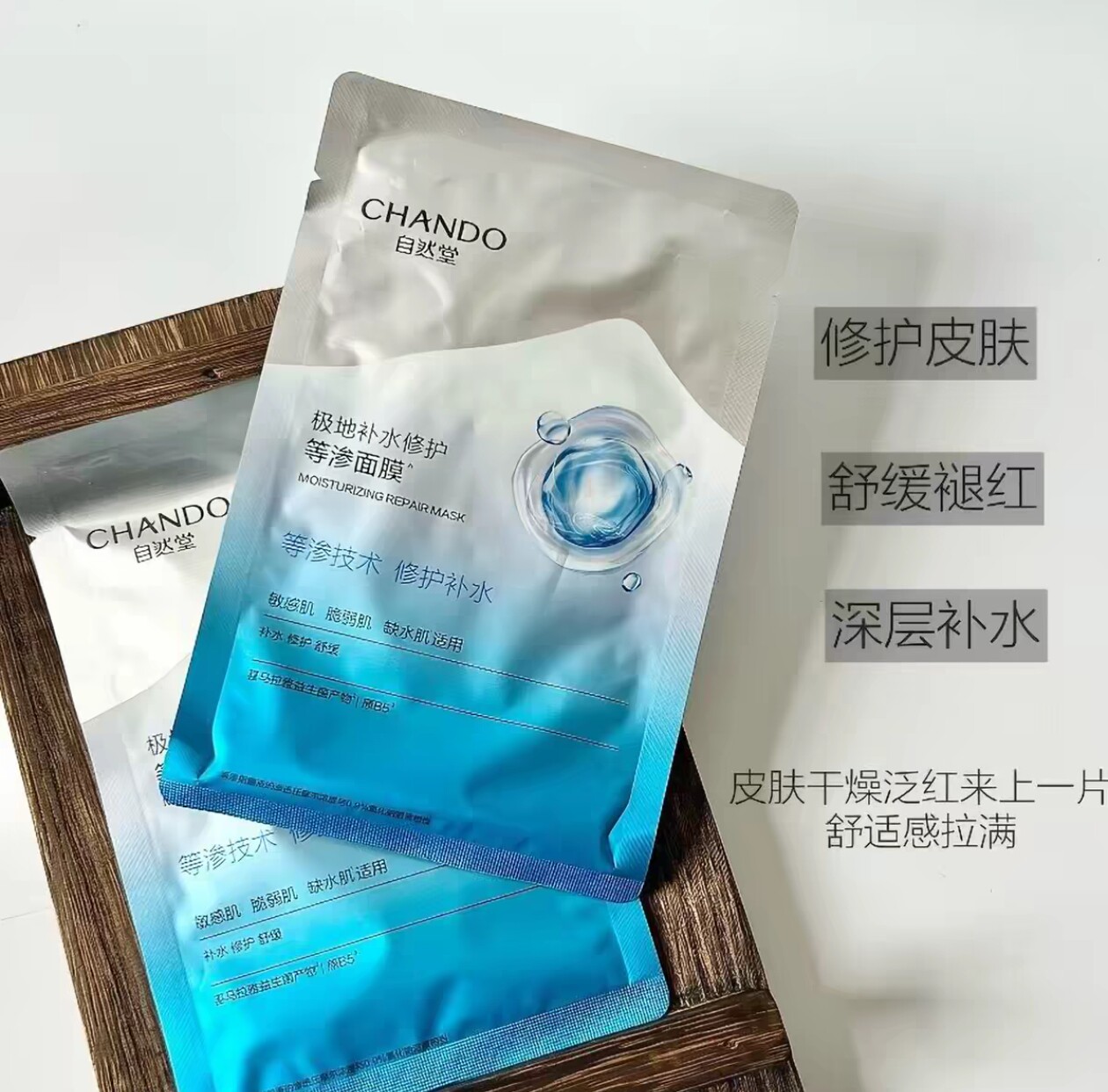 自然堂极地等渗补水修护面膜益生菌舒缓修复敏感肌干燥泛红女正品