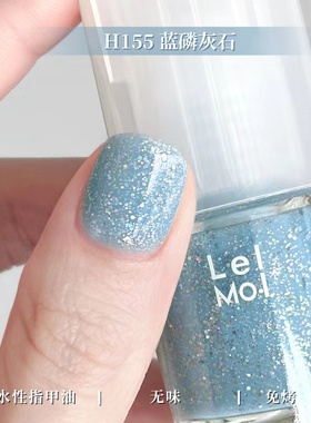 lellmoll莱茉指甲油蓝色系列海军蓝天蓝淡蓝持久新手好涂可撕水油