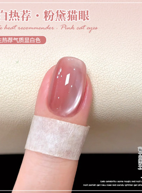 冰透粉黛玻璃珠猫眼指甲油胶2025年新款白开水爆闪晶石美甲店
