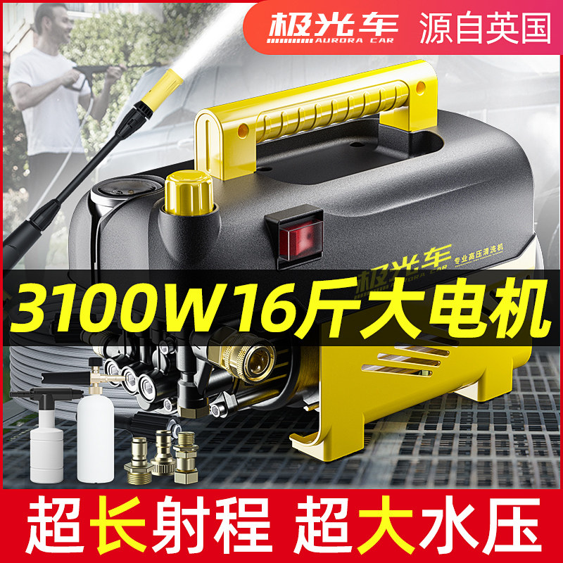 洗车神器高压水泵220V家用刷车自动助清洗机大功率便携式水枪套装
