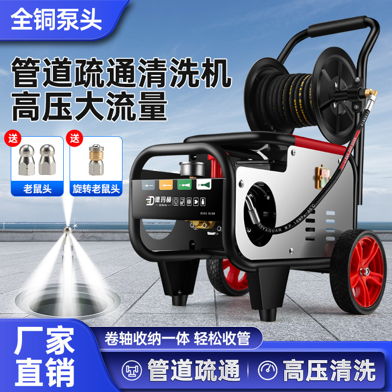 商用大功率疏通管道高压洗车机