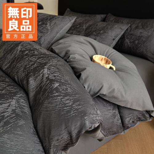 无印良品高级水洗棉提花床上轻奢四件套床单纯棉床笠三件套床品