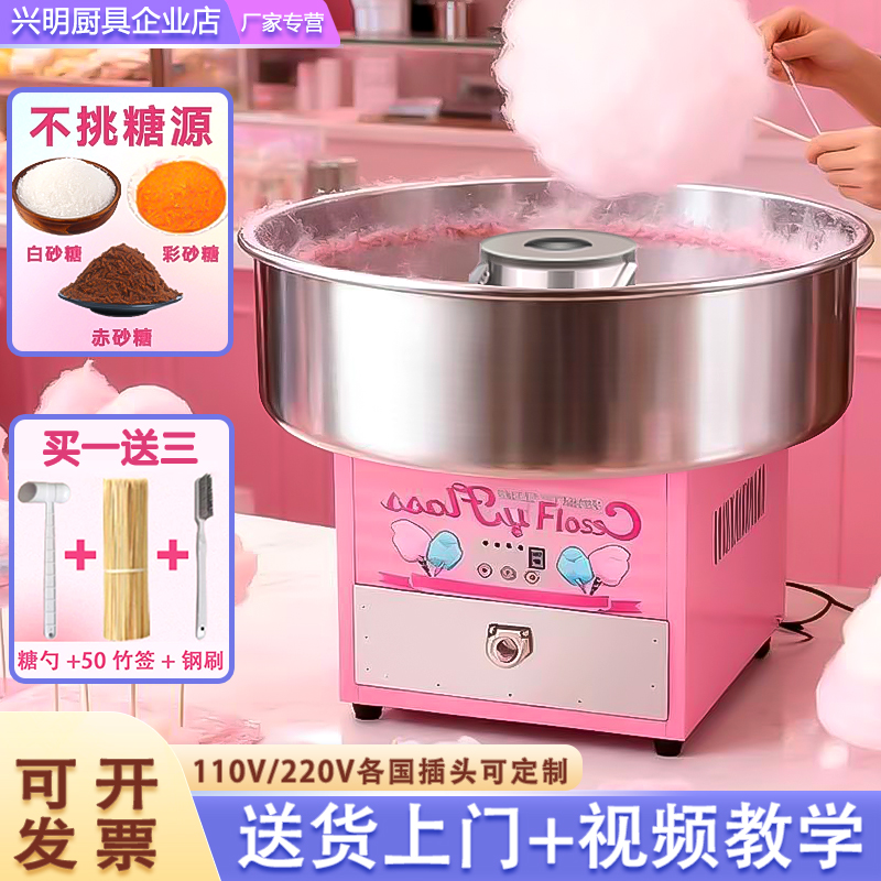 商用棉花糖机电动电热全自动花式棉花糖机器台式棉花糖机子摆摊用