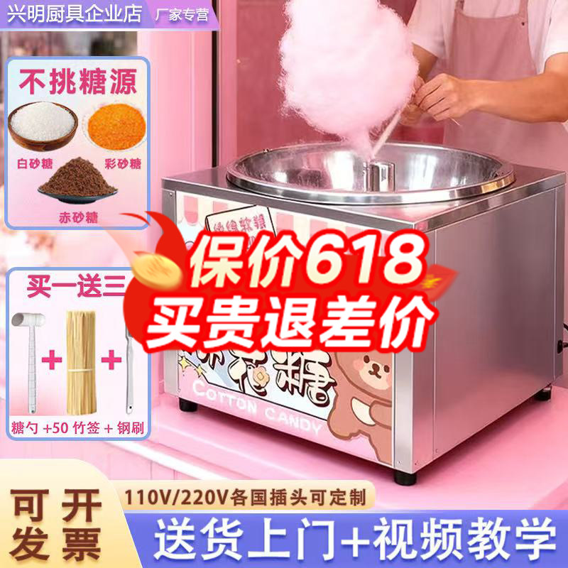 商用棉花糖机全自动加热快速出丝摆摊搞活动用电动花式棉花糖机