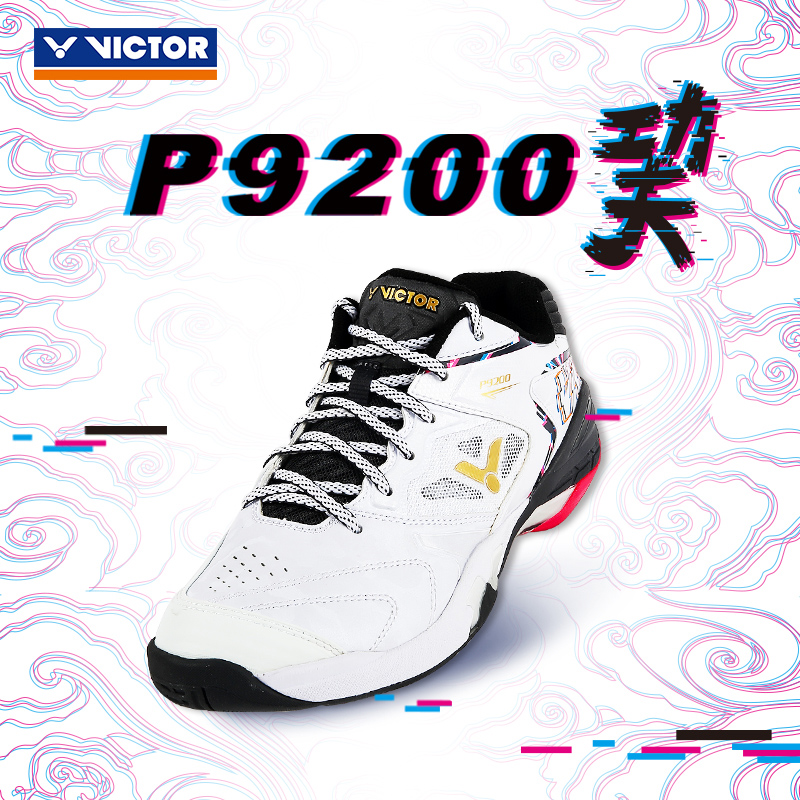 VICTOR/威克多羽毛球鞋减震防滑专业级稳定类球鞋巭系列 P9200巭