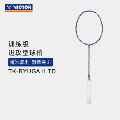 VICTOR/威克多TK-RYUGAIITD