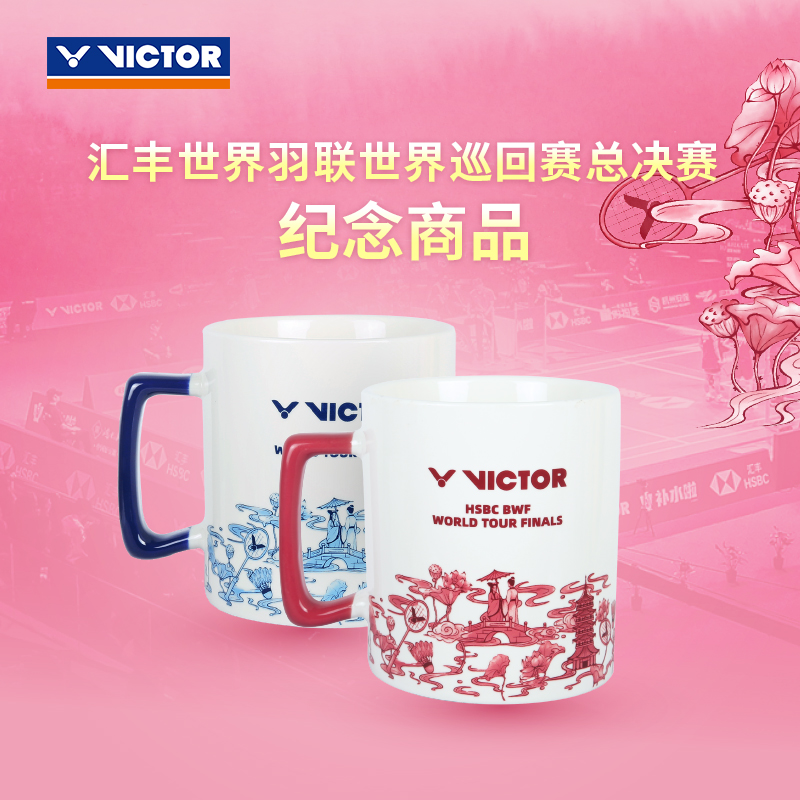 VICTOR/威克多官方马克杯世界羽联总决赛纪念商品 PG4515WT25
