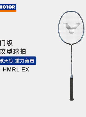VICTOR/威克多羽毛球拍入门级进攻型球拍小铁锤升级版TK-HMR L EX