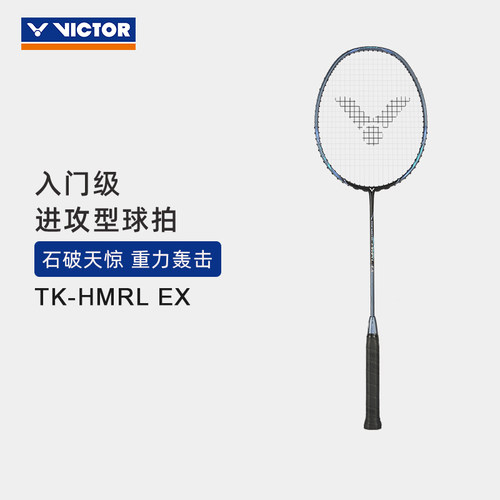 VICTOR/威克多羽毛球拍入门级进攻型球拍小铁锤升级版TK-HMR L EX