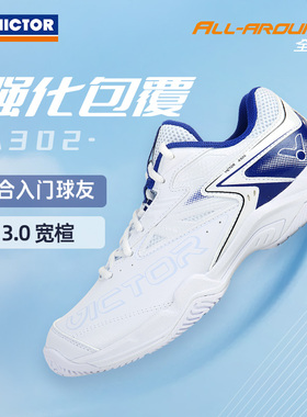 VICTOR/威克多官方羽毛球鞋入门级全面类宽楦男女运动鞋 A302
